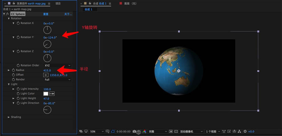 AE教程给平面图做成立体球面状动画