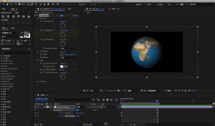 AE教程给平面图做成立体球面状动画