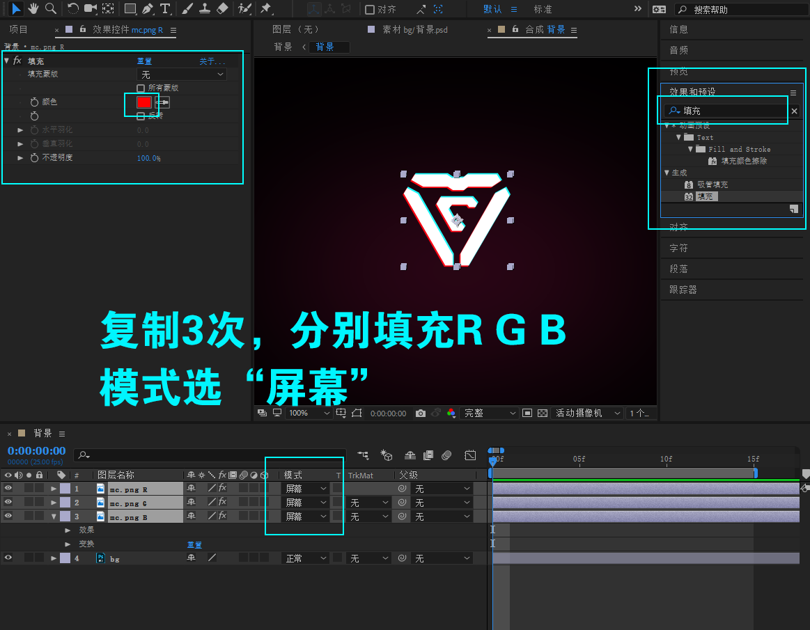 AE制作流行的抖音故障动效