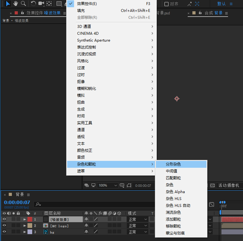 AE制作流行的抖音故障动效