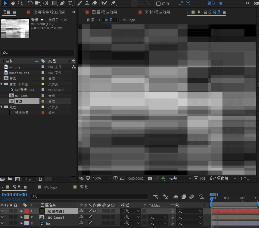 AE制作流行的抖音故障动效