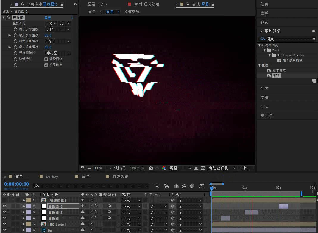 AE制作流行的抖音故障动效