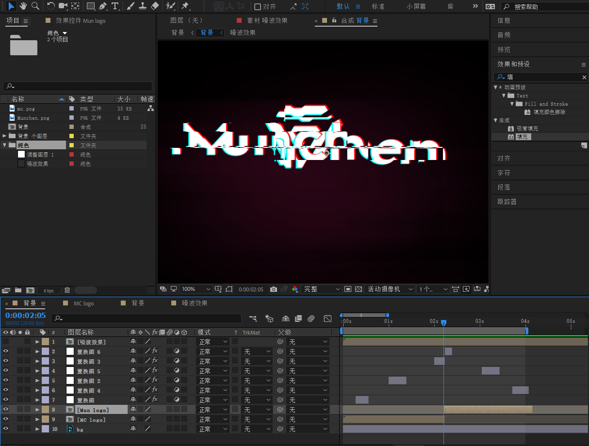 AE制作流行的抖音故障动效