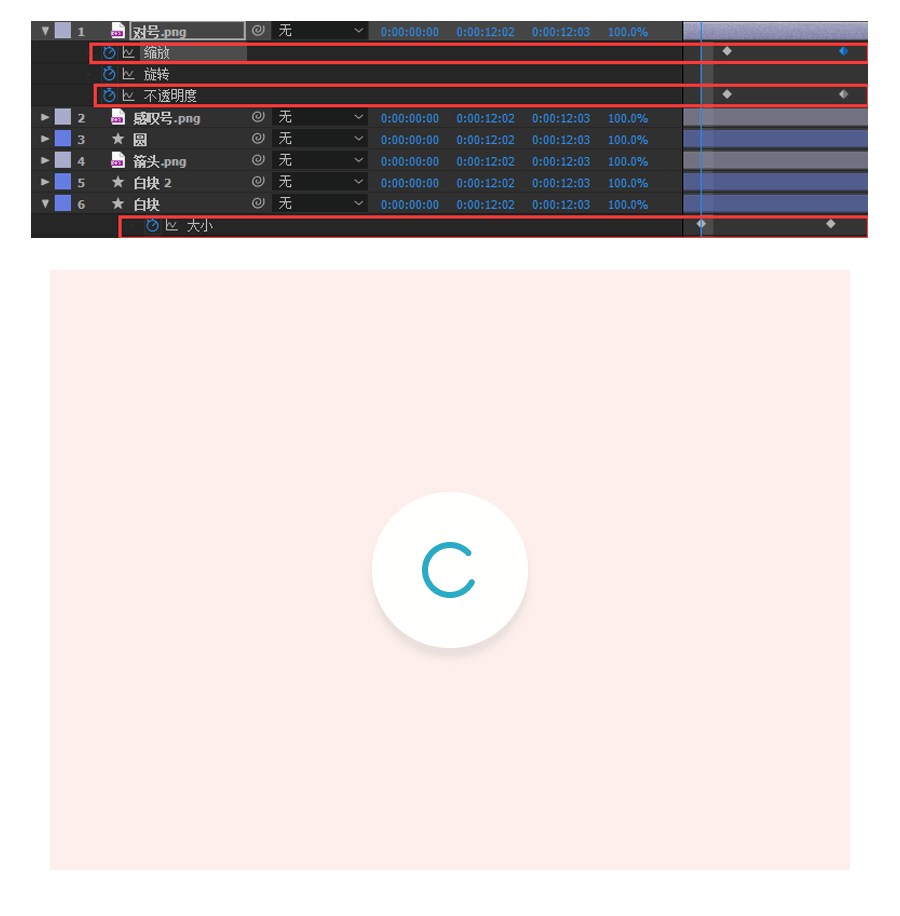 AE结合PS制作小清新主题动画效果