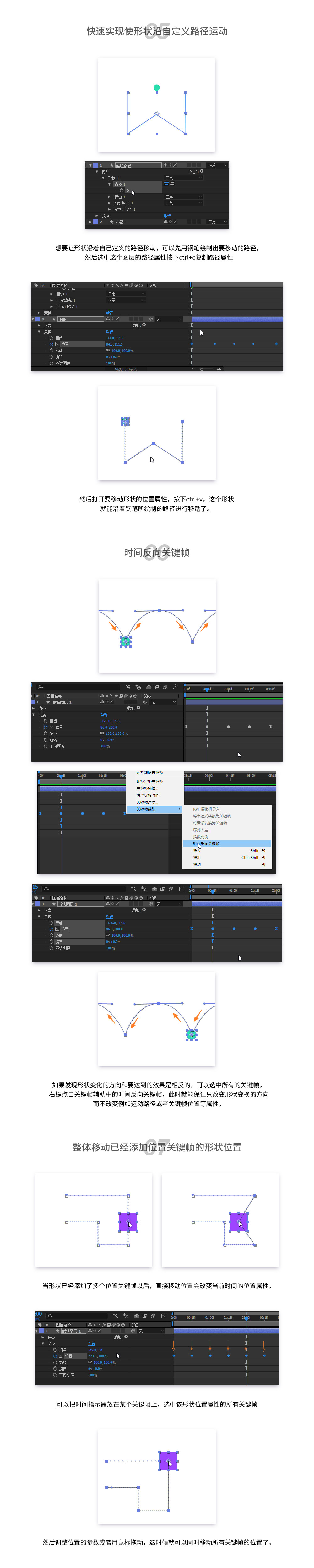 详解AE10个不为人知的实用操作技巧