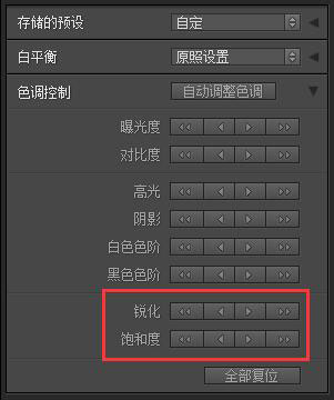 Lightroom的7个隐藏功能让你的效果翻倍