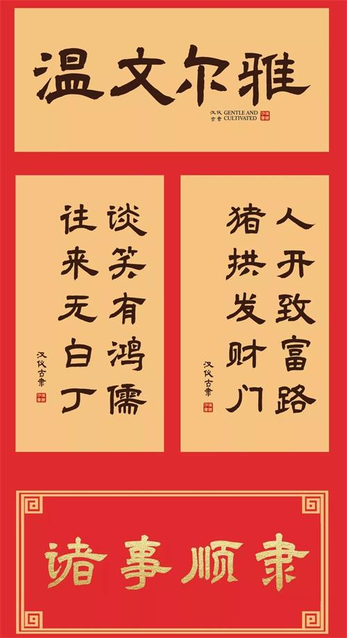 7款年味满满的中文字体打包下载