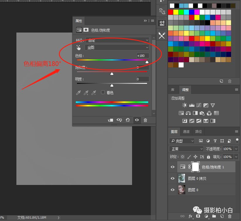 PS人像后期处理基础之色相统一,PSDEE.COM
