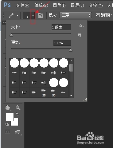 怎么安装ps笔刷