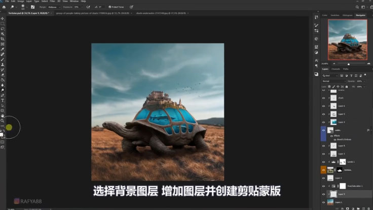 Photoshop合成创意的乌龟背着城堡效果图