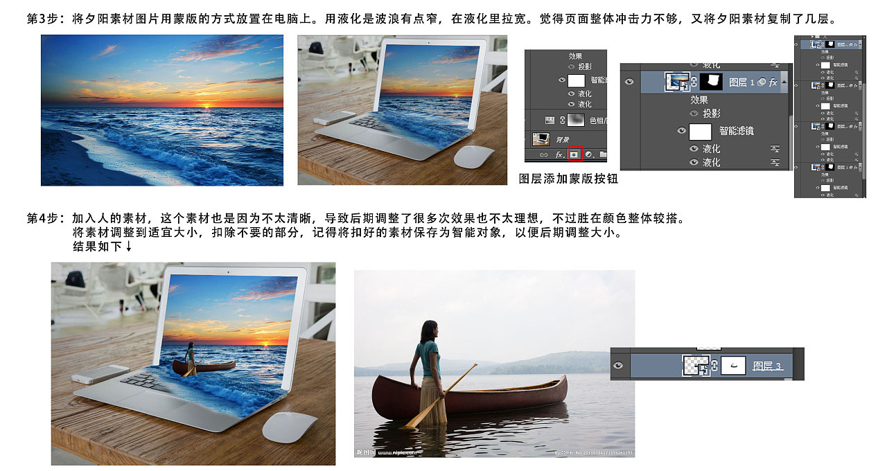 Photoshop合成从笔记本中冲出海鸟效果