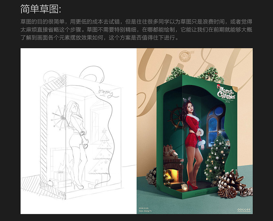 圣诞海报：用PS合成创意的圣诞节礼盒