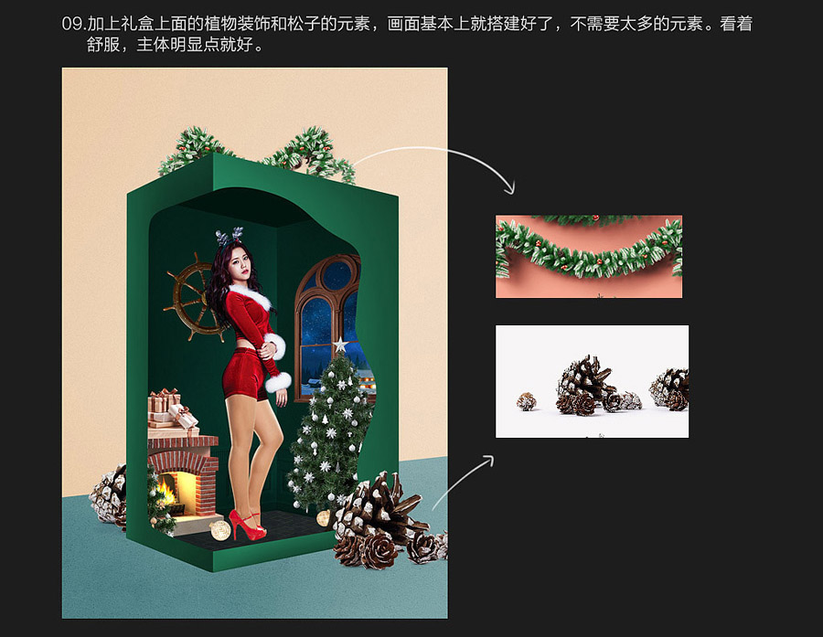 圣诞海报：用PS合成创意的圣诞节礼盒