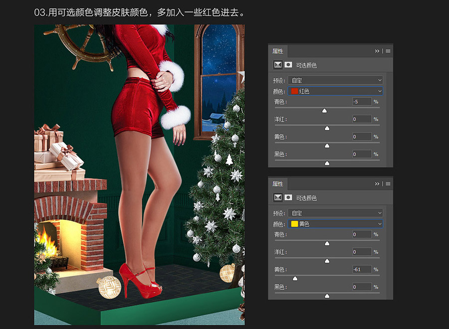 圣诞海报：用PS合成创意的圣诞节礼盒