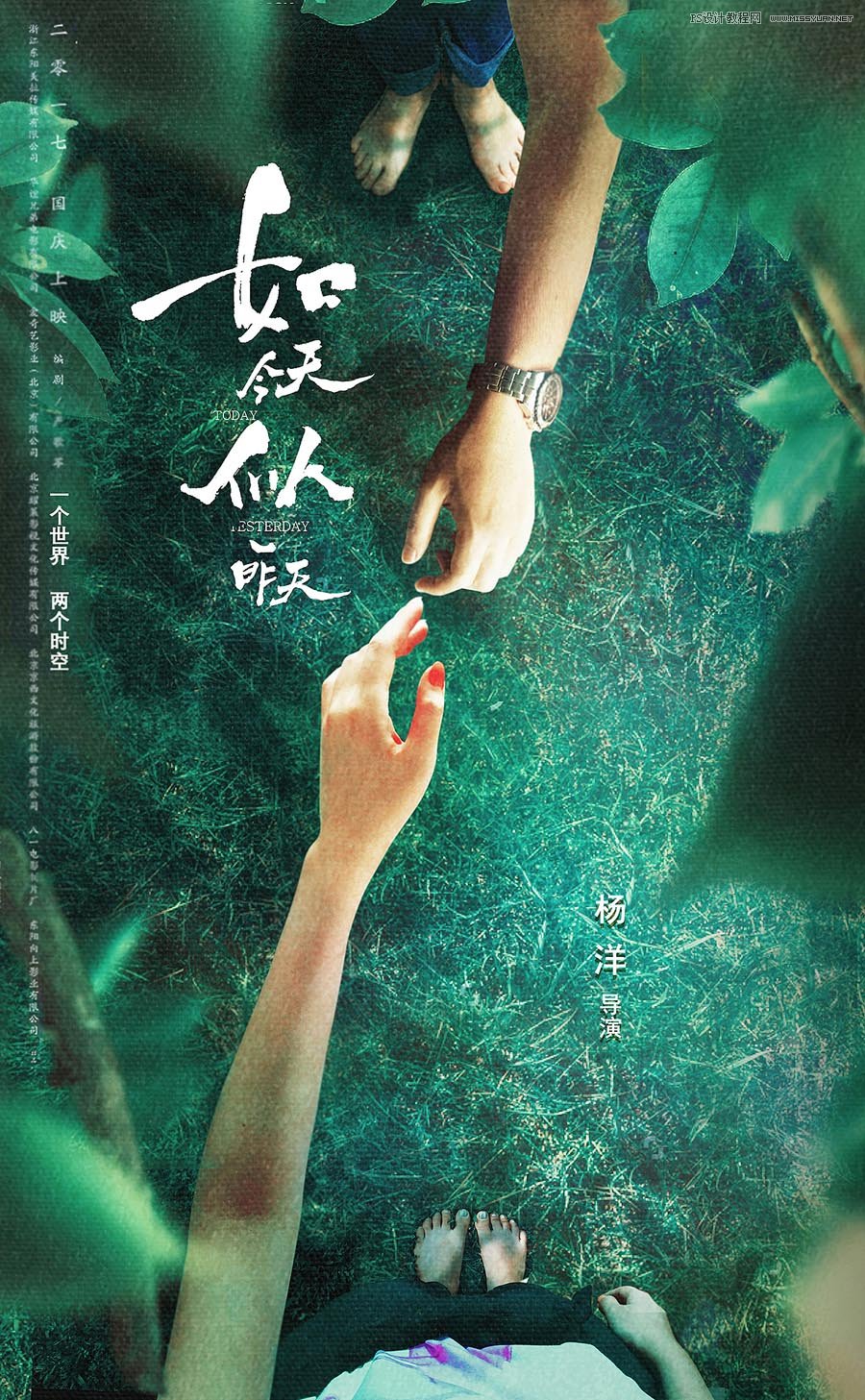 抽象海报：用PS创意合成抽象的海报作品