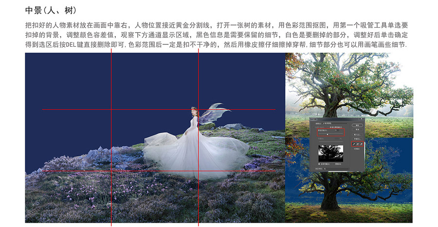 童话场景：用PS合成森林中的精灵仙子