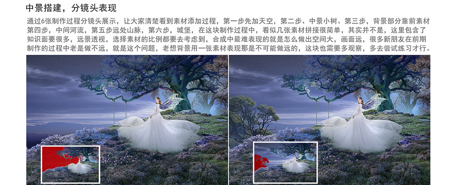 童话场景：用PS合成森林中的精灵仙子