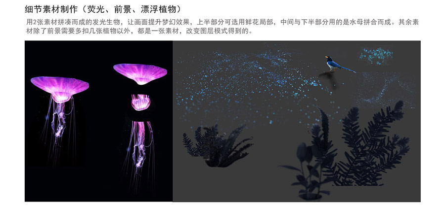 童话场景：用PS合成森林中的精灵仙子