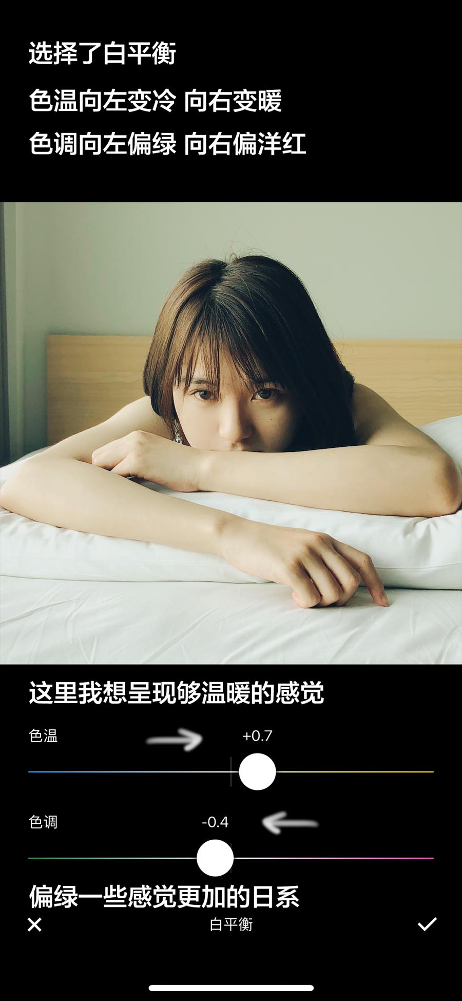 摄影大师解读如何使用手机拍摄女朋友