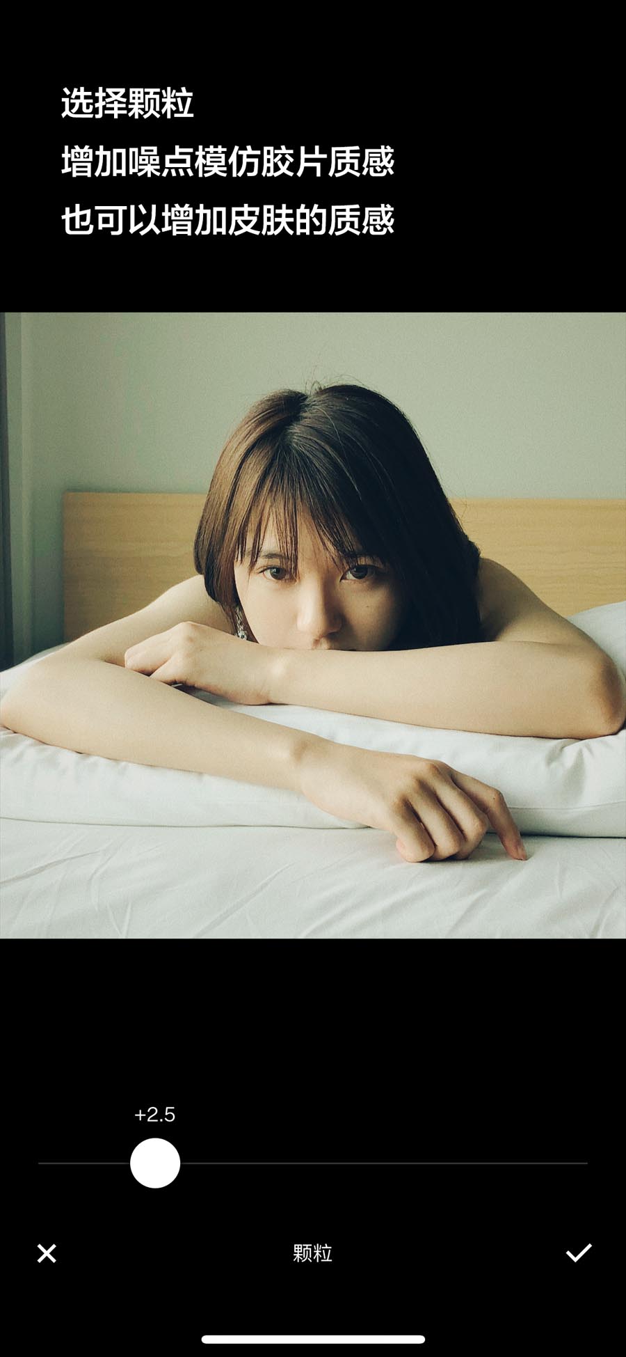 摄影大师解读如何使用手机拍摄女朋友