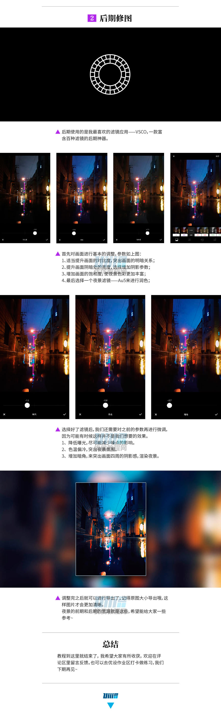 如何使用手机拍出质感夜景照片