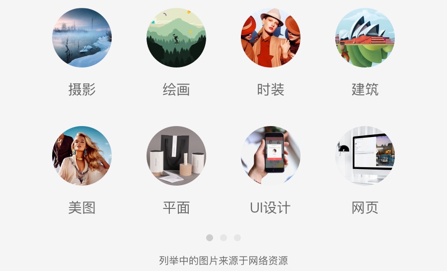 UI设计师必须要知道的平面设计基础