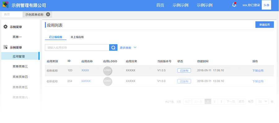 详解如何写后台系统UI设计规范