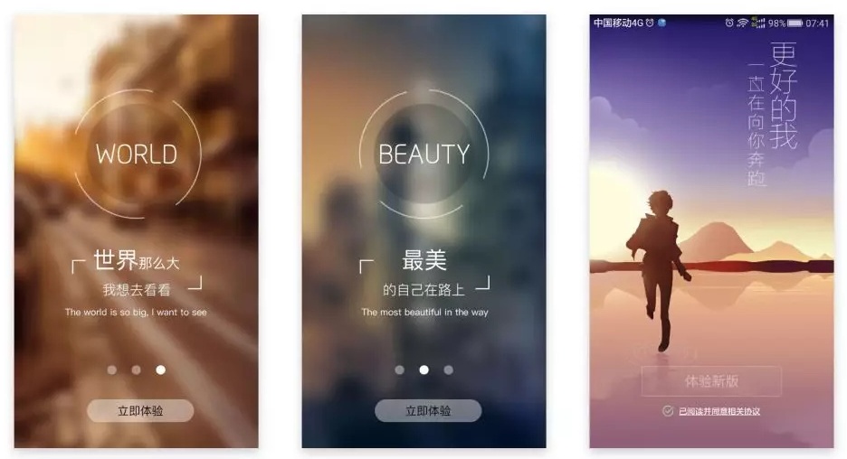 高级设计师如何设计优秀的引导页