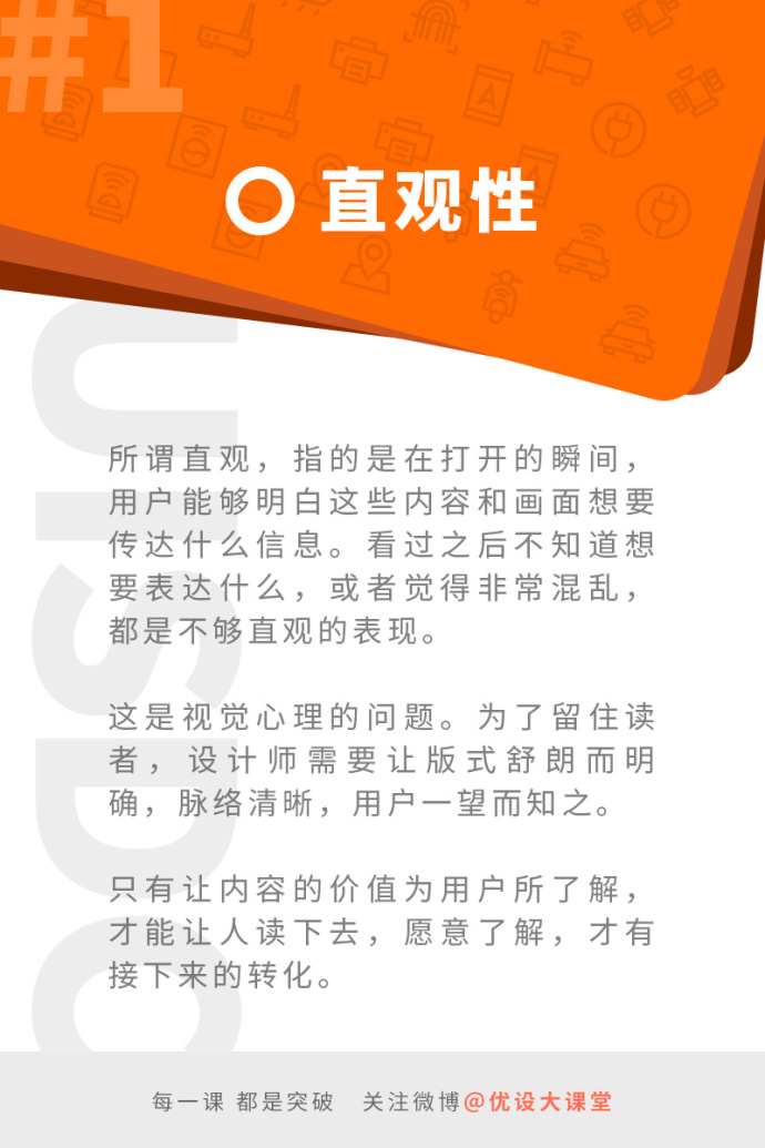 设计师必须知道的版式设计三原则