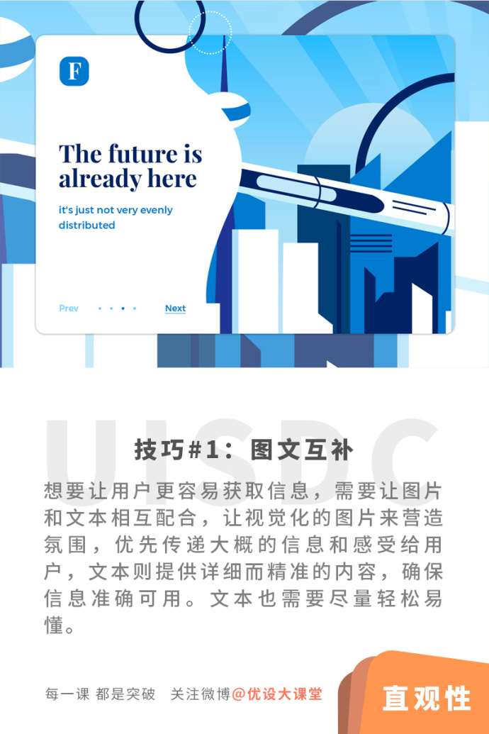 设计师必须知道的版式设计三原则