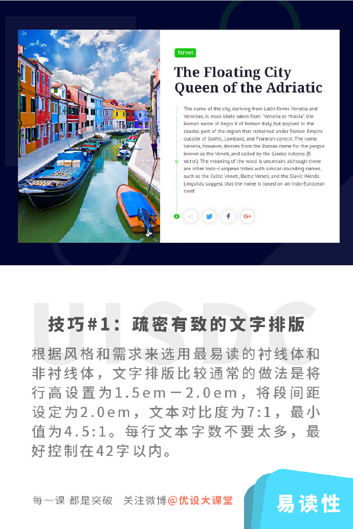 设计师必须知道的版式设计三原则