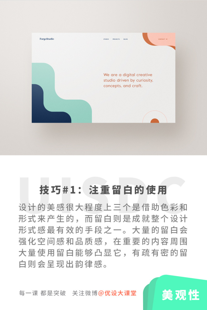 设计师必须知道的版式设计三原则