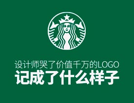 各知名企业的LOGO进化过程实例讲解