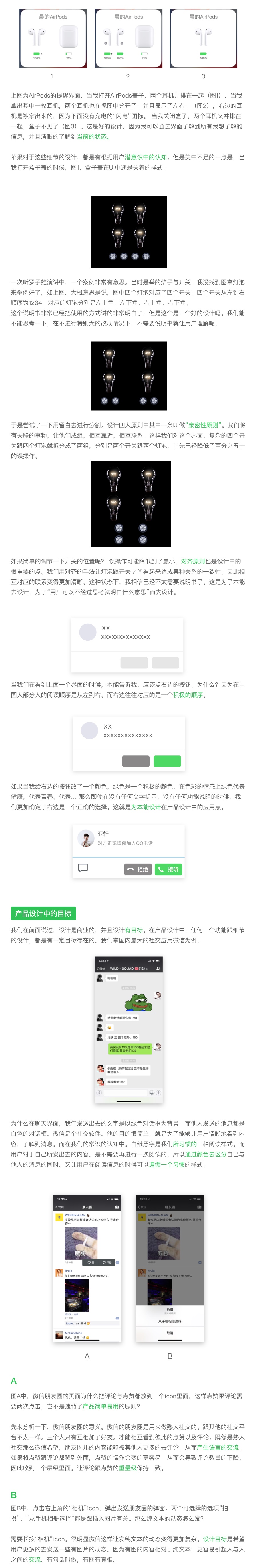 设计师为您解读艺术和设计有什么区别