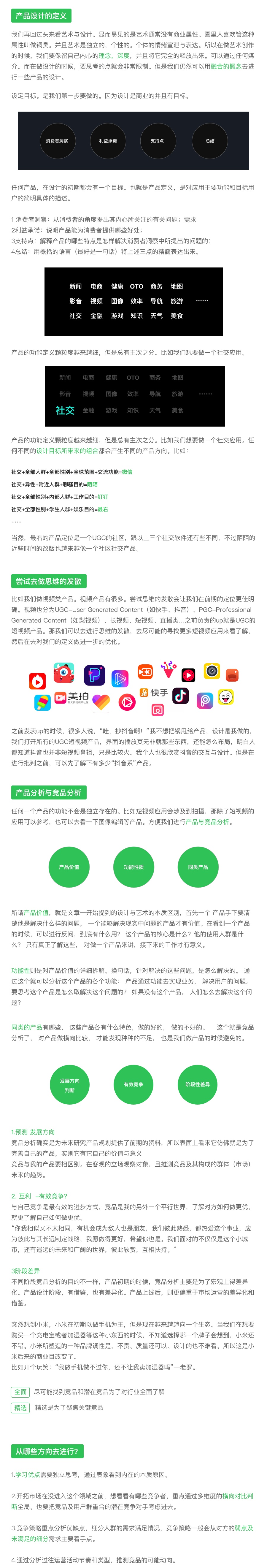 设计师为您解读艺术和设计有什么区别