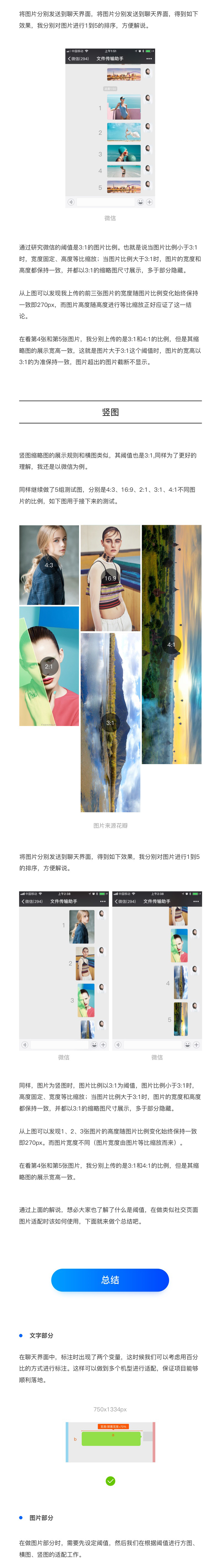 设计师解读聊天气泡框不为人知的技巧